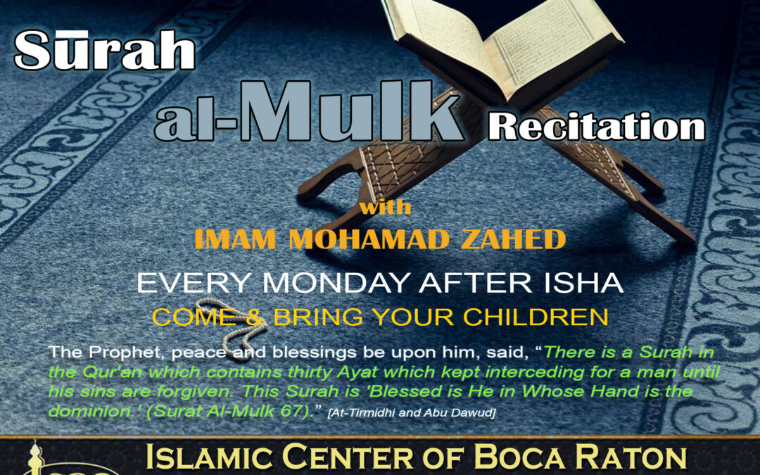 Surah al-Mulk Recitation